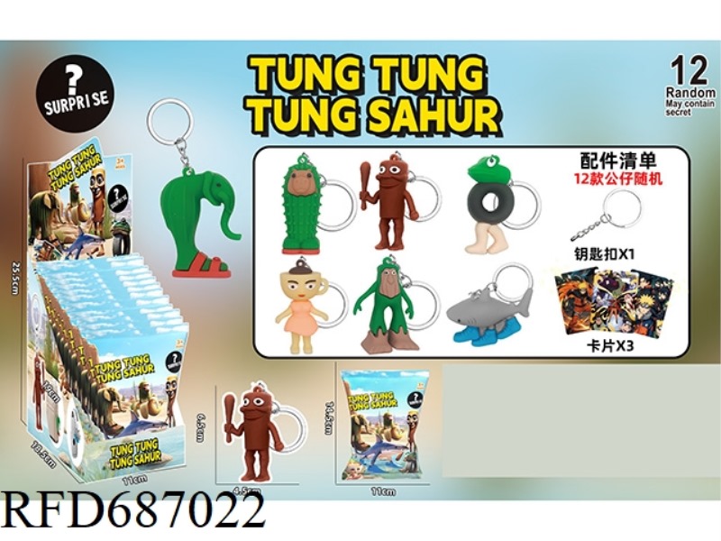 SHAN HAI JING KEYCHAIN DOLL CARD BLIND BAG 12PCS