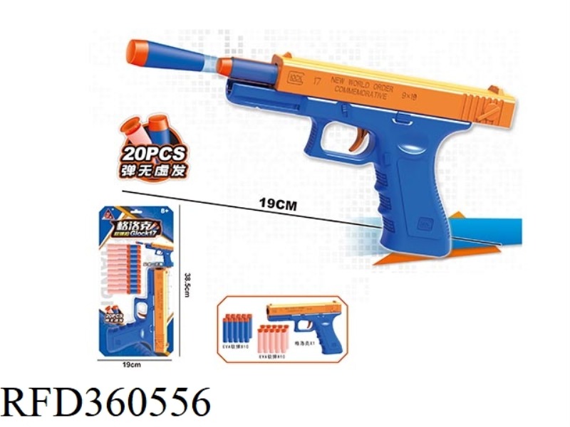 GLOCK SOFT BULLET GUN