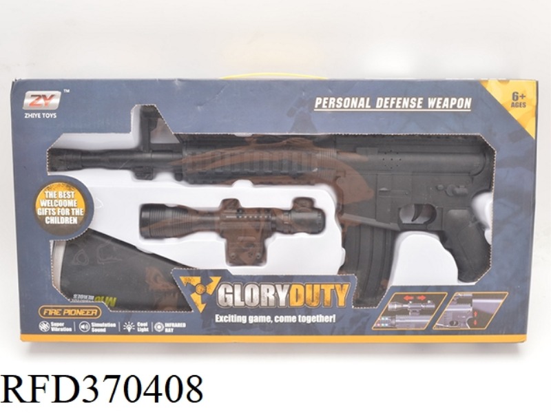 M16 SIMULATION EIGHT-TONE VIBRATION GUN