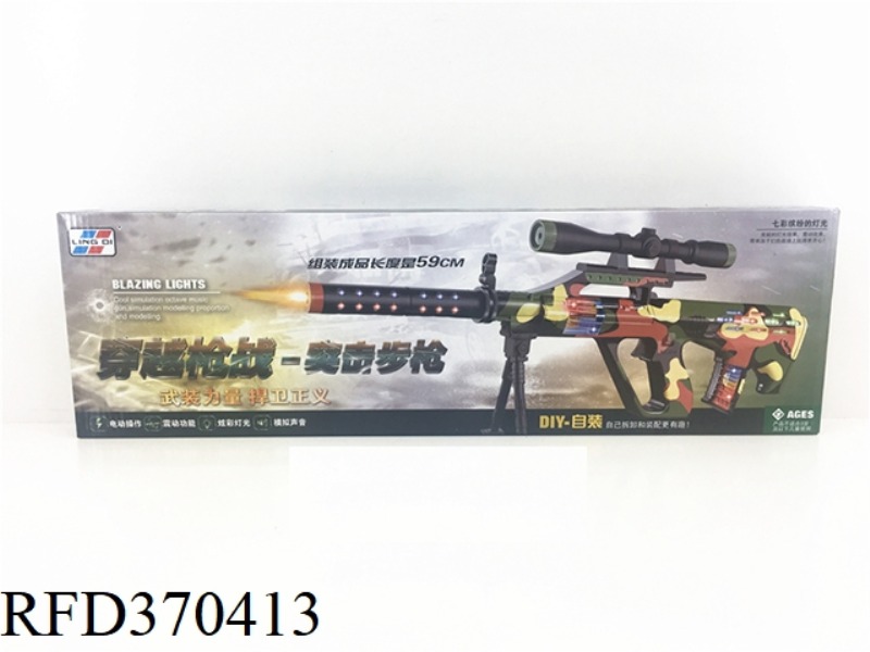 CAMOUFLAGE SIMULATION GUN