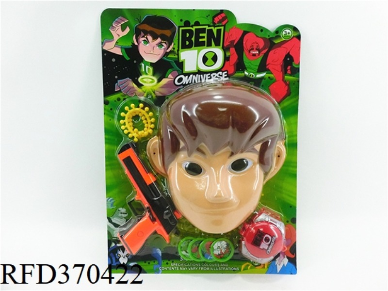 MASK + SIMULATION GUN MODEL + SOFT MARBLES + WATCH LAUNCHER + FLYING SAUCER