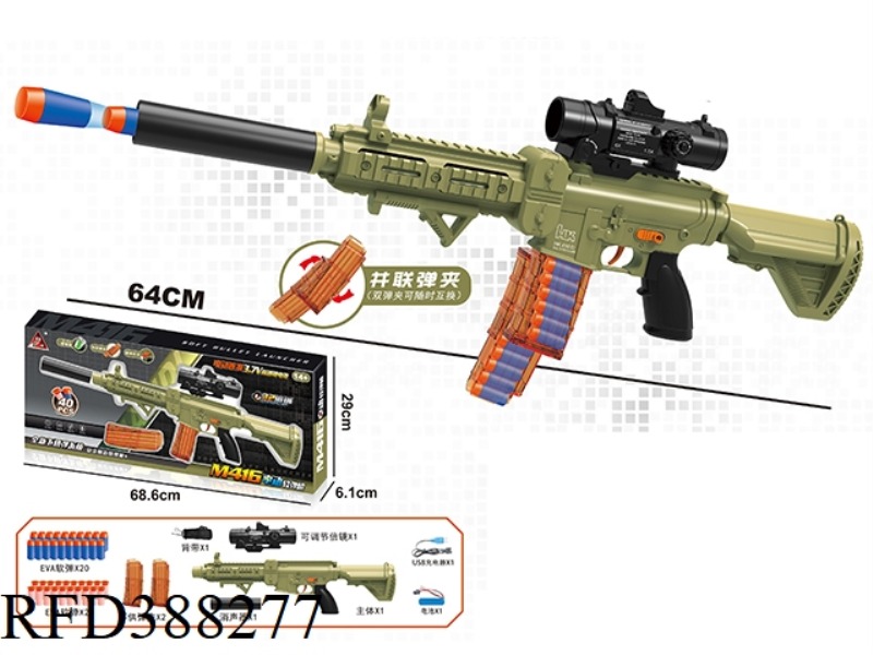 SAND M416 ELECTRIC SOFT BULLET GUN WITH DOUBLE MAGAZINES