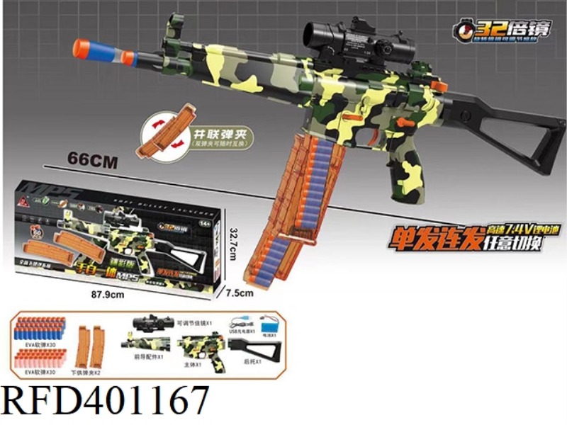 HAND-IN-ONE CAMOUFLAGE MP5 SOFT BULLET GUN WITH DOUBLE MAGAZINES