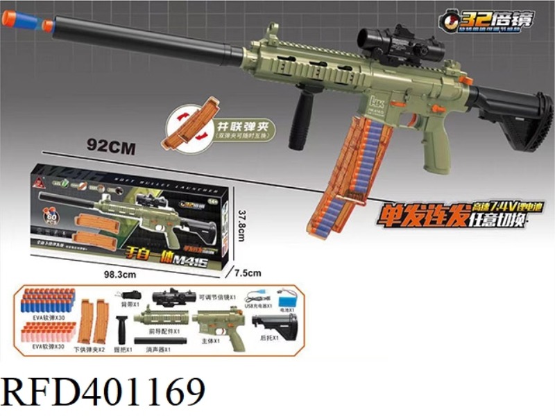 HAND-IN-ONE M416 SOFT BULLET GUN WITH DOUBLE MAGAZINES