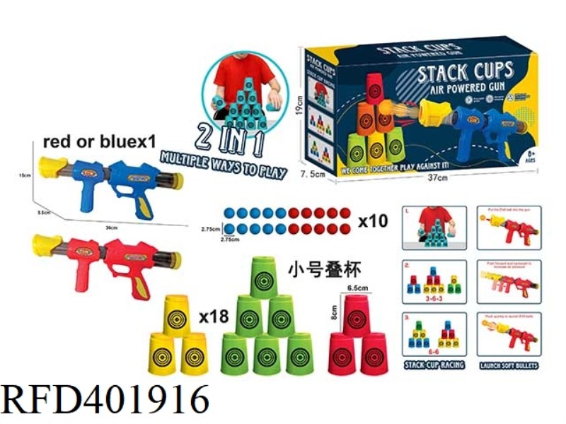 TWO-IN-ONE STACKING CUP AERODYNAMIC GUN