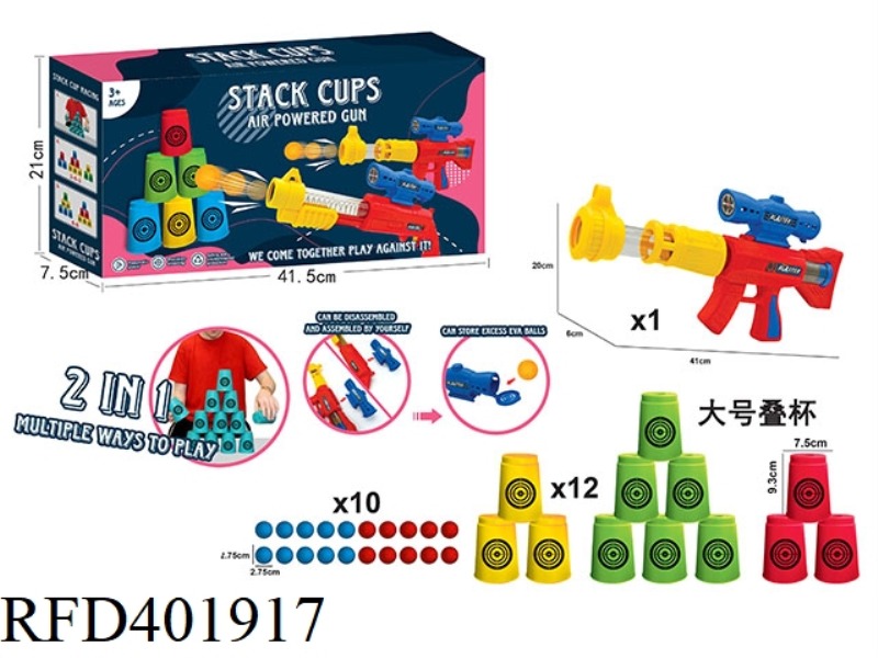 TWO-IN-ONE STACKING CUP AERODYNAMIC GUN