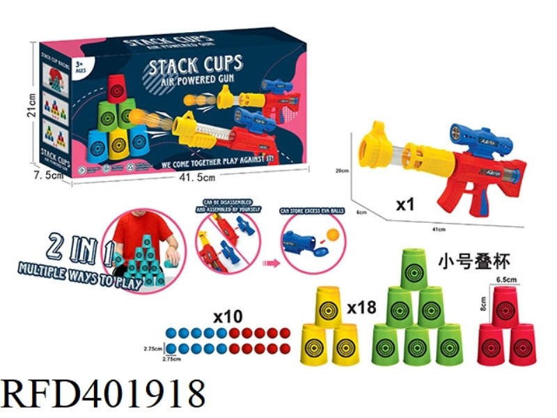 TWO-IN-ONE STACKING CUP AERODYNAMIC GUN