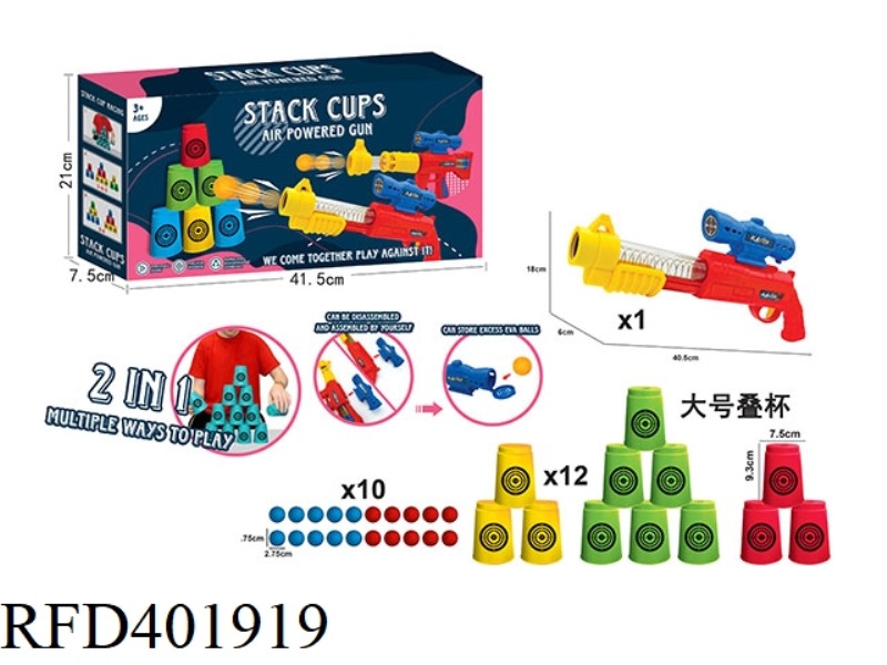 TWO-IN-ONE STACKING CUP AERODYNAMIC GUN