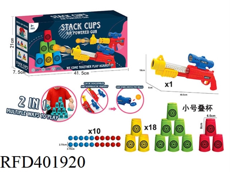 TWO-IN-ONE STACKING CUP AERODYNAMIC GUN