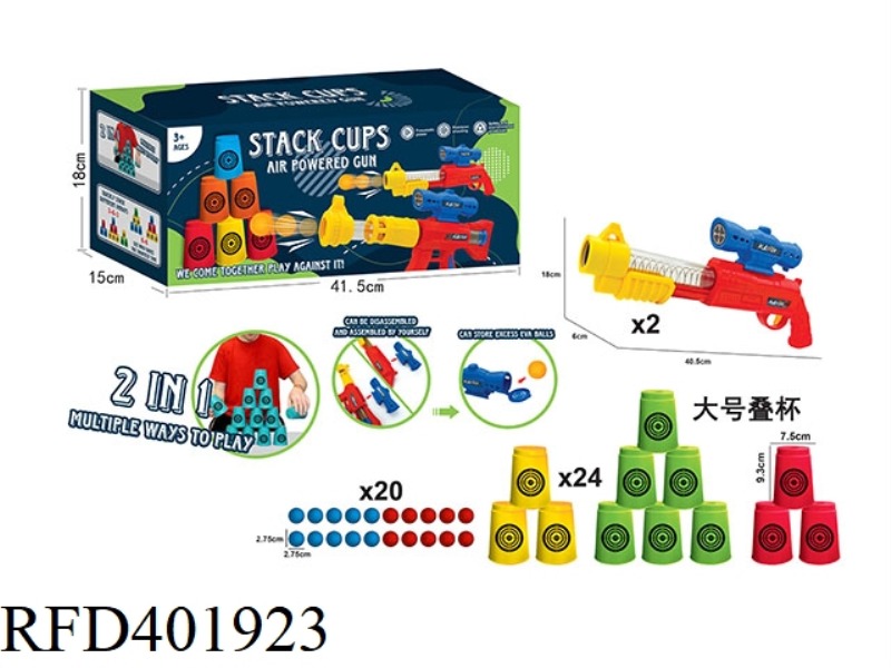 TWO-IN-ONE STACKING CUP AERODYNAMIC GUN