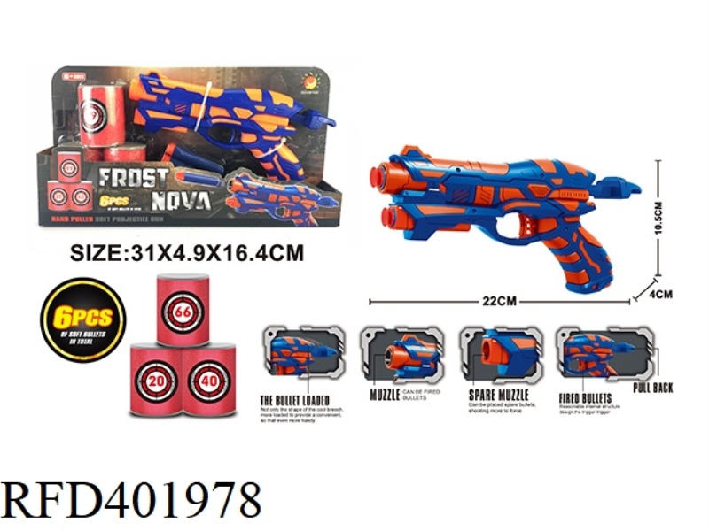 SOFT BULLET GUN
