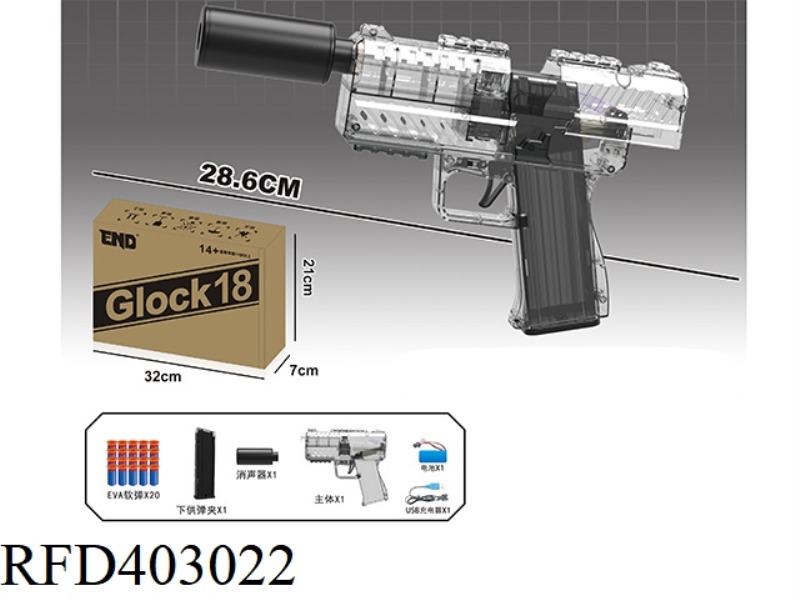 HIGH SPEED ELECTRIC SOFT BULLET GUN (TRANSPARENT)