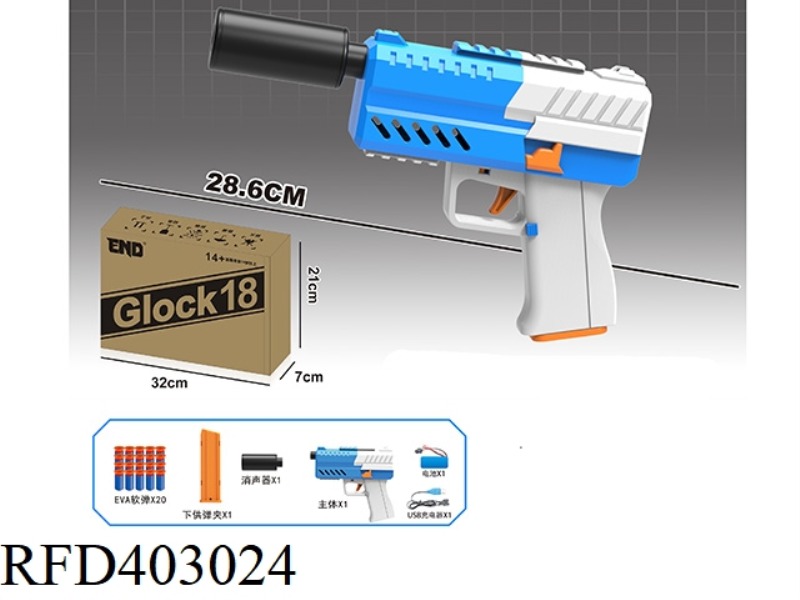 HIGH SPEED ELECTRIC SOFT BULLET GUN (BLUE AND WHITE)