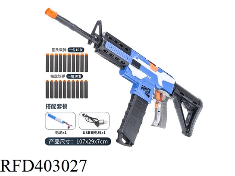 416 ELECTRIC SOFT BULLET GUN (BLUE)