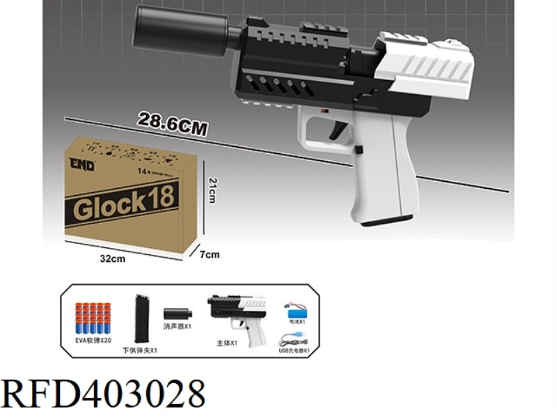 HIGH SPEED ELECTRIC SOFT BULLET GUN (BLACK AND WHITE)