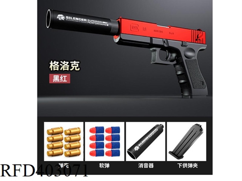 RED GLOCK G18 SOFT BULLET GUN