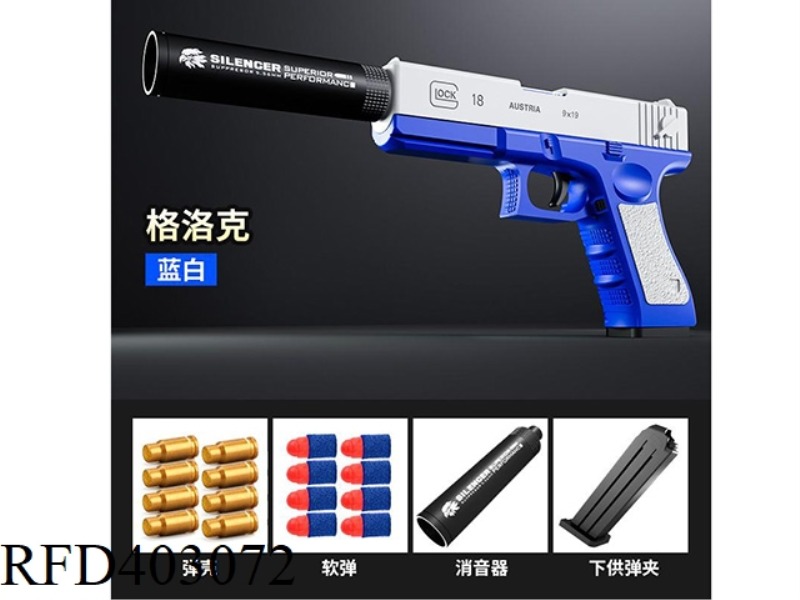 BLUE AND WHITE GLOCK G18 SOFT BULLET GUN