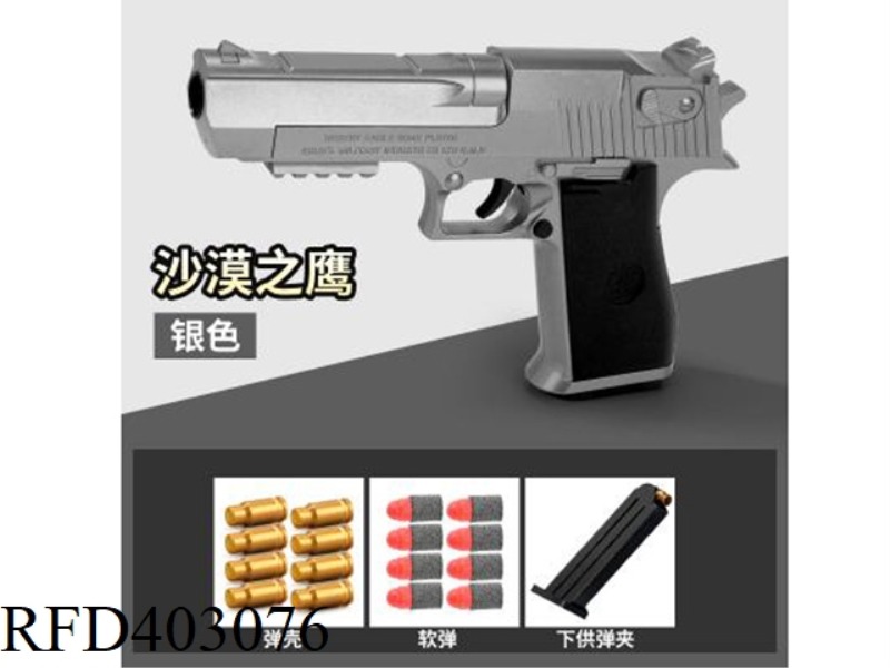 SILVER DESERT EAGLE SOFT GUN