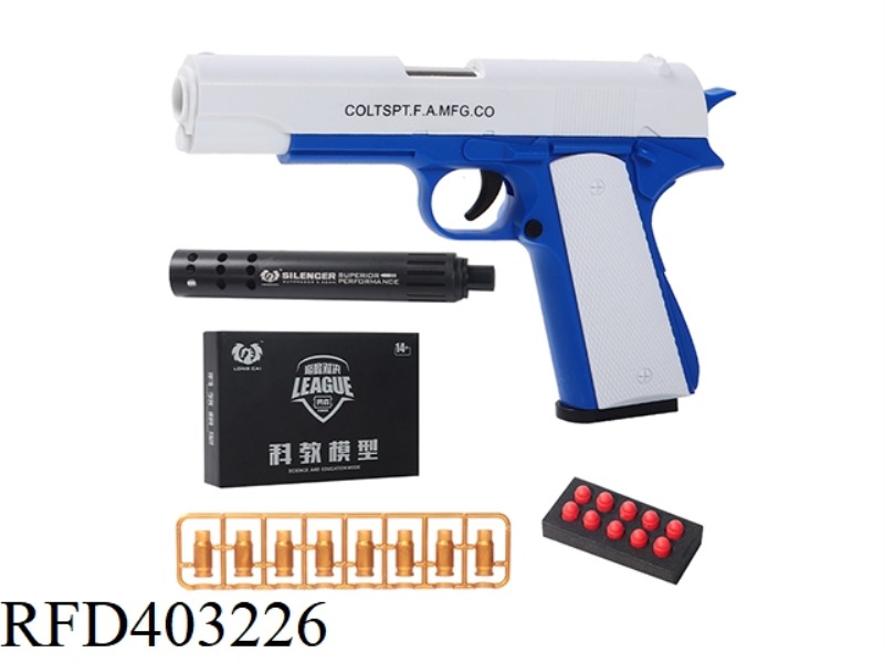 SOFT GUN