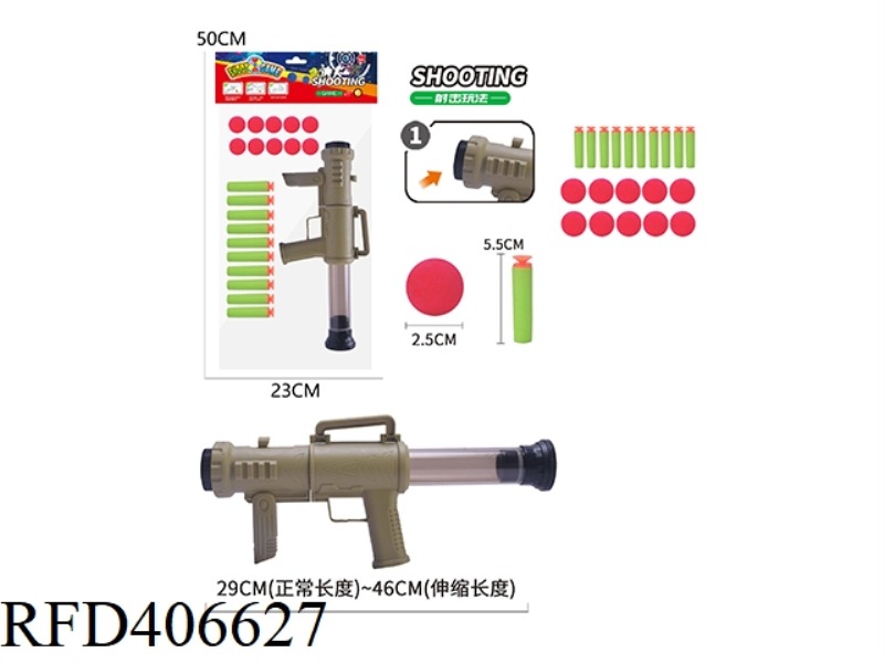 AIR POWERED GUN (SOFT BULLET/INFLATABLE BALL DUAL PURPOSE) BROWN
