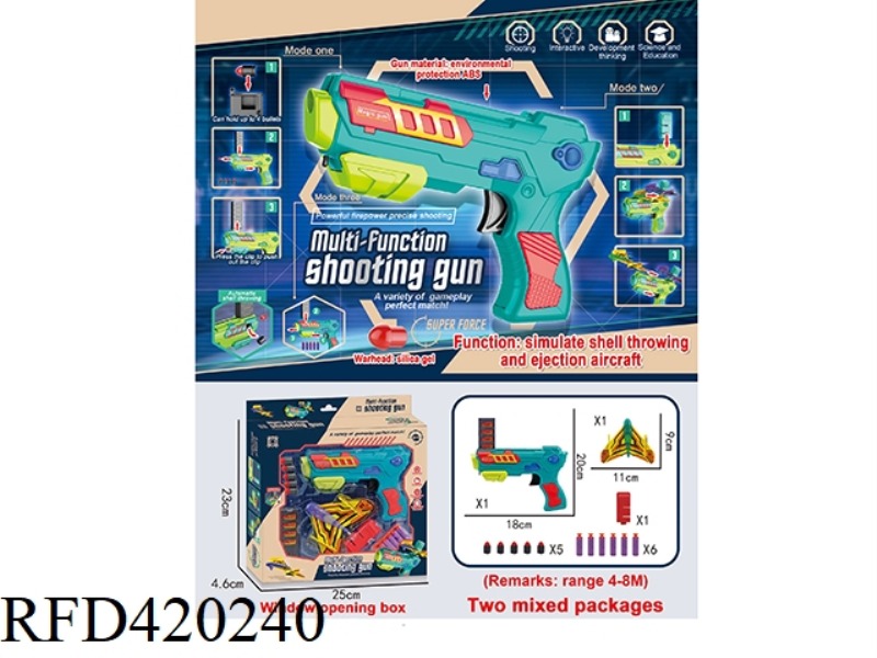 MULTI-FUNCTION SHOOTING GUN (AIRCRAFT + SHELL THROWING + SOFT BULLET)