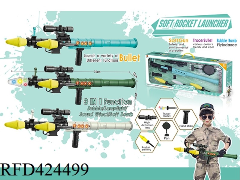 ROCKET LAUNCHER