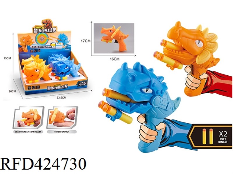 TWO TYPES OF DINOSAUR SOFT BULLET GUN DISPLAY BOX (EACH WITH 2 SOFT BULLETS) 6PCS