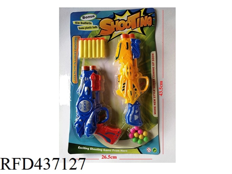 DOUBLE SOFT SHOTGUN
