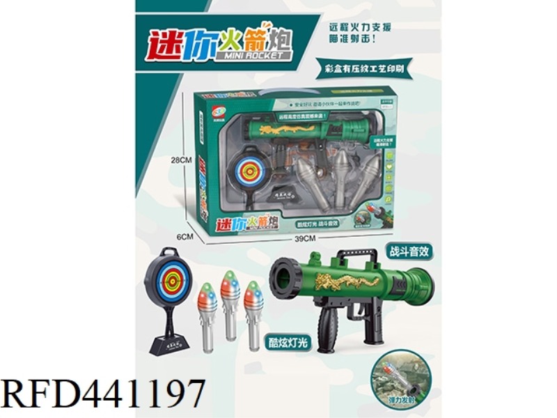 GUN SET