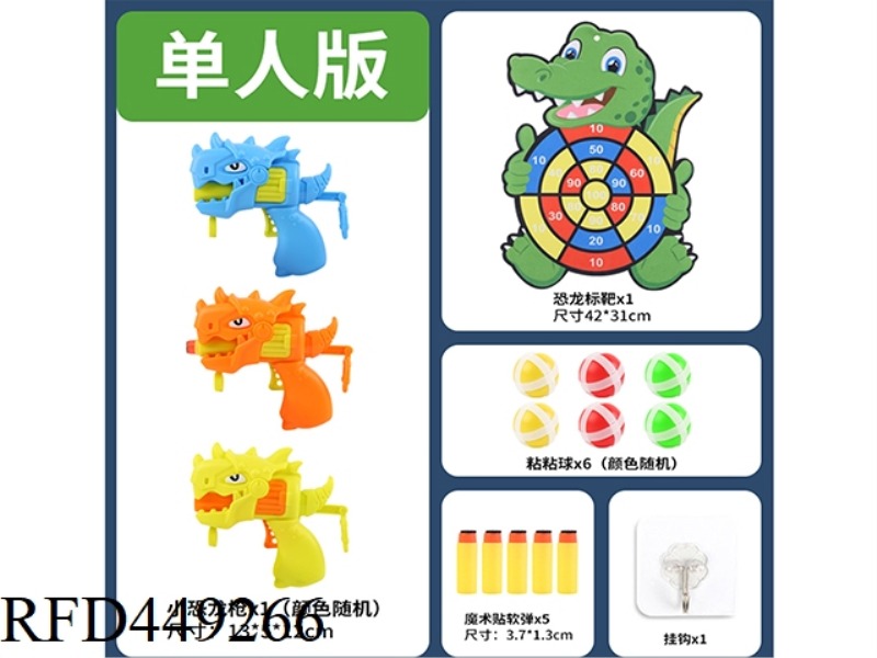 DINOSAUR TARGET WITH SMALL DINOSAUR GUN