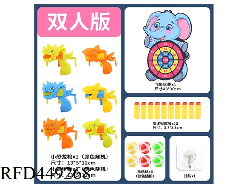 FLYING ELEPHANT TARGET WITH SMALL DINOSAUR GUN + SMALL SHARK GUN