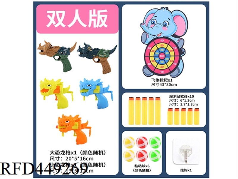 FLYING ELEPHANT TARGET WITH BIG DINOSAUR GUN + SMALL DINOSAUR GUN