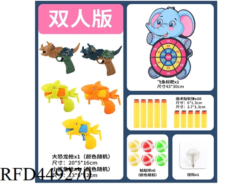 FLYING ELEPHANT TARGET WITH BIG DINOSAUR GUN + SMALL SHARK GUN