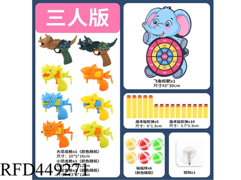 FLYING ELEPHANT TARGET WITH BIG DINOSAUR GUN + SMALL SHARK GUN + SMALL DINOSAUR GUN