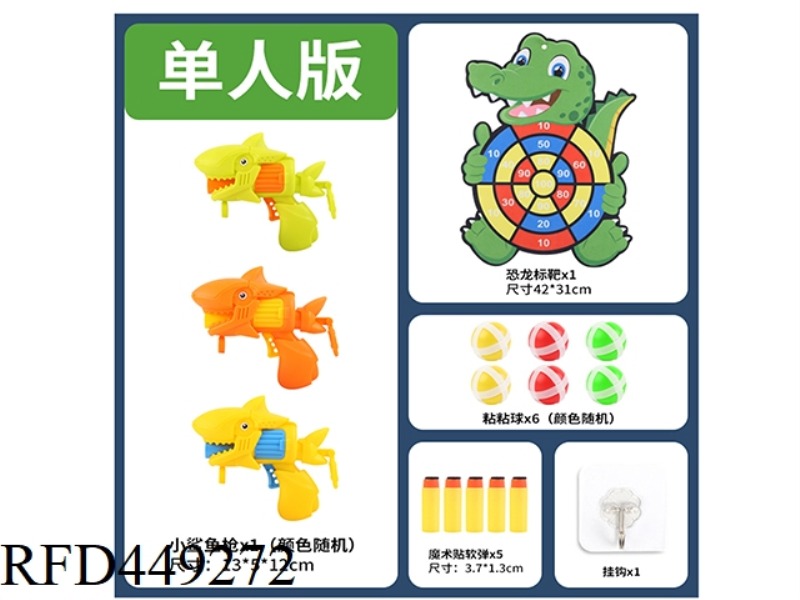 DINOSAUR TARGET WITH SMALL SHARK GUN