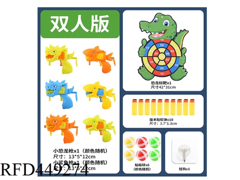 DINOSAUR TARGET WITH SMALL DINOSAUR GUN + SMALL SHARK GUN