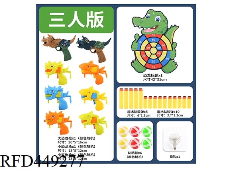 DINOSAUR TARGET WITH BIG DINOSAUR GUN + SMALL SHARK GUN + SMALL DINOSAUR GUN