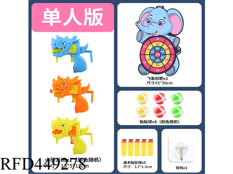 FLYING ELEPHANT TARGET WITH SMALL DINOSAUR GUN