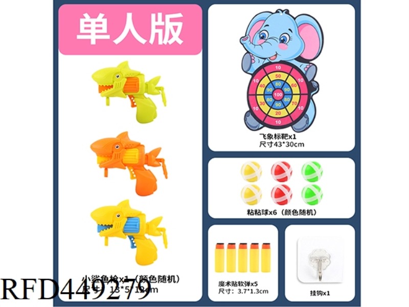 FLYING ELEPHANT TARGET WITH SMALL SHARK GUN
