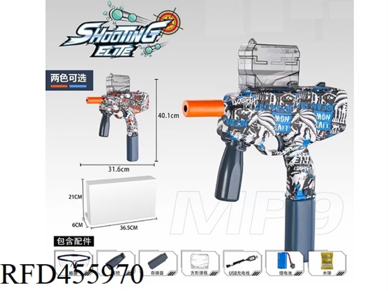 WATER GUN