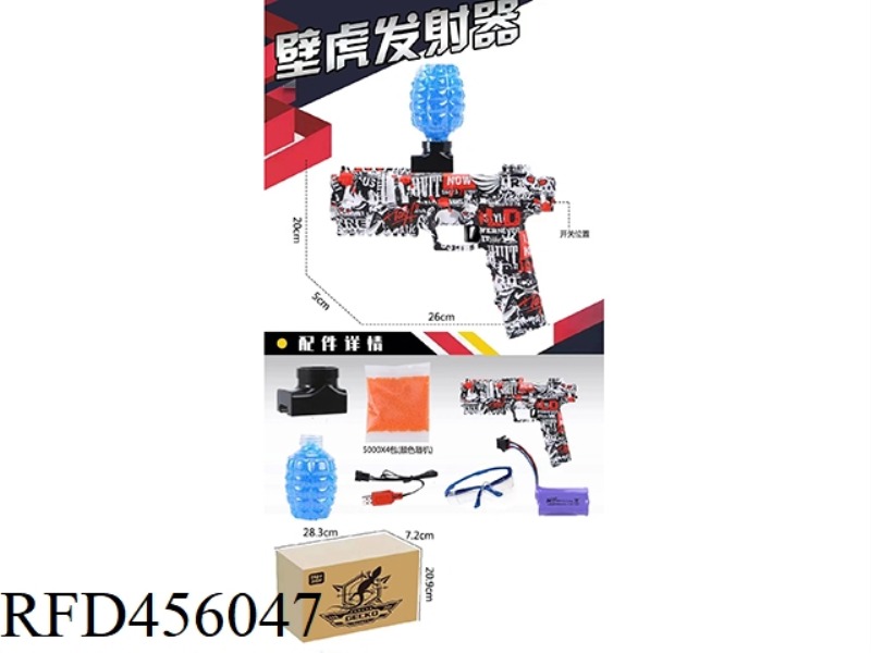 ELECTRIC BURST GLUE BALL GUN