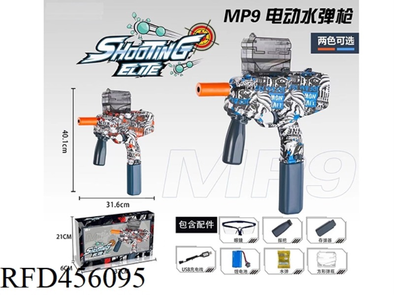 MP9 ELECTRIC WATER GUN