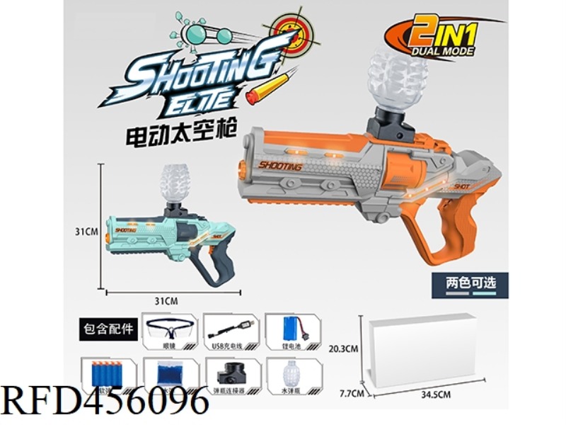 SPACE GUN TYPE WATER GUN