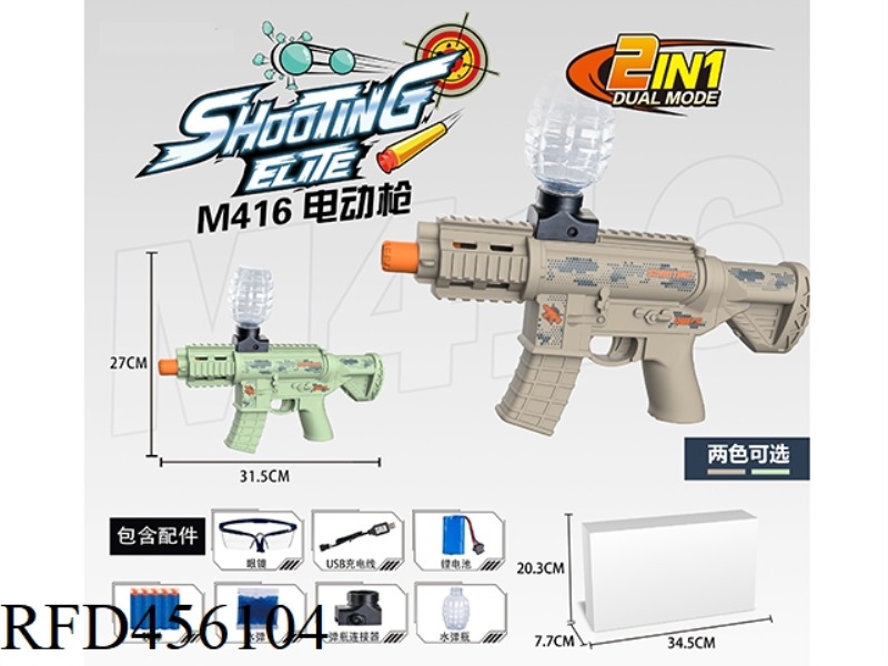 M416 ELECTRIC WATER GUN