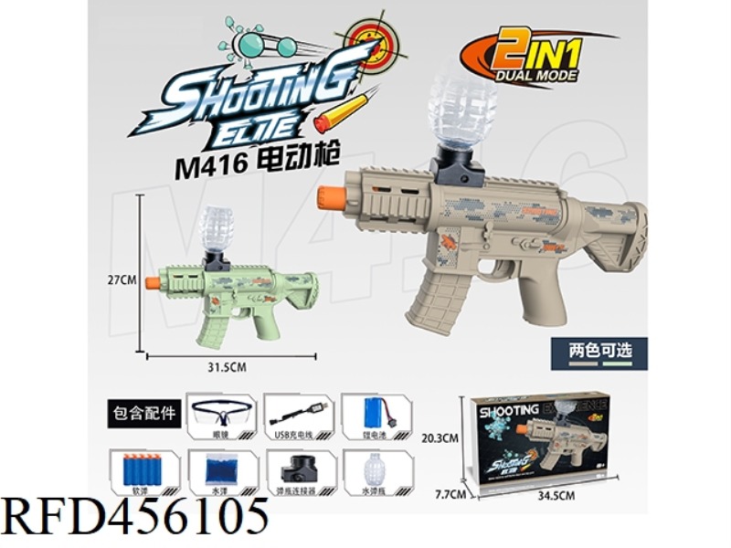 M416 ELECTRIC WATER GUN