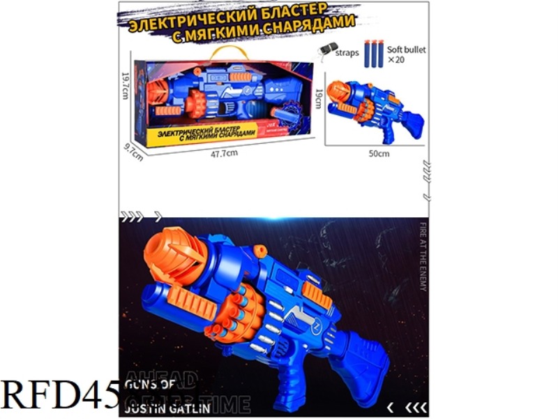 RUSSIAN VERSION OF ELECTRIC BURST SOFT BULLET GUN