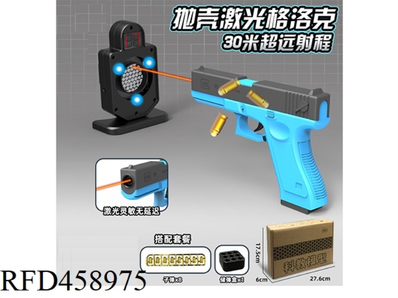 SHELL EJECTION LASER GLOCK