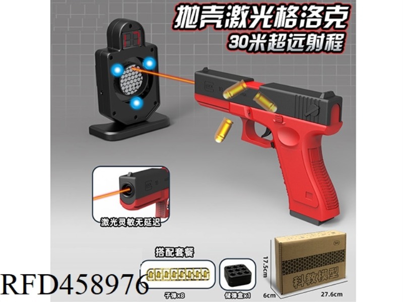 SHELL EJECTION LASER GLOCK