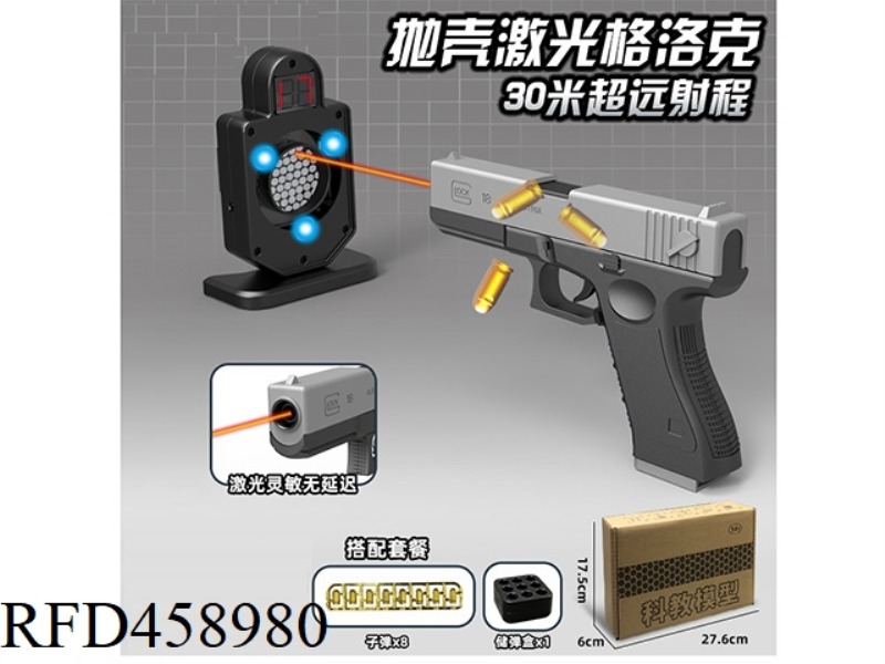 SHELL EJECTION LASER GLOCK