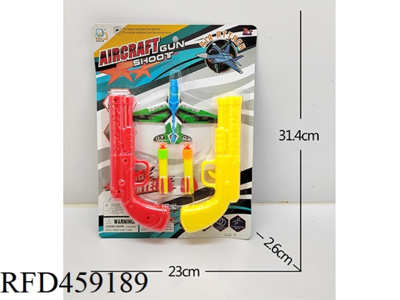 2 CATAPULT GUNS + 1 AIRCRAFT + 2 SOFT BULLETS